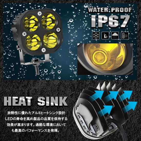 LEDワークライト 1個 12V/40W 角型 4灯 角度調整 作業灯 スポットタイプ 防水 防塵 耐衝撃 長寿命 汎用品 車 重機 船舶 荷台灯  LEDライト サーチライト 宅配 - ネクサスジャパン