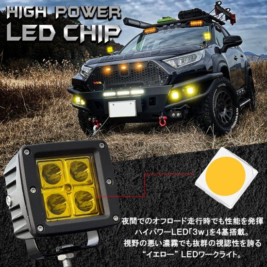 LEDワークライト 2個セット 12V/60W 角型 4灯 角度調整 作業灯 狭角タイプ 防水 防塵 耐衝撃 長寿命 汎用品 トラック 重機 船舶 荷台灯  LEDライト 宅配 - ネクサスジャパン