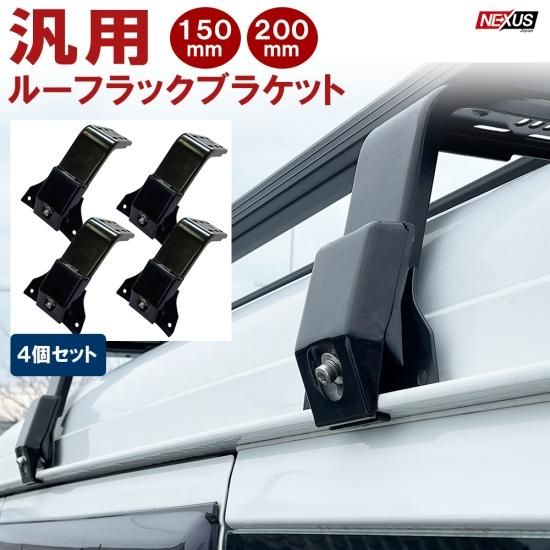 【良品】車両用ラック一式「RV-INNO」