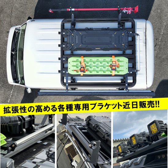 エブリイバン エブリイワゴン DA17W DA17V ルーフキャリア ルーフラック レインガーター オフロード パーツ スズキ 汎用ルーフラック  ロールーフラック ブラック 外装 カスタム 西濃 - ネクサスジャパン