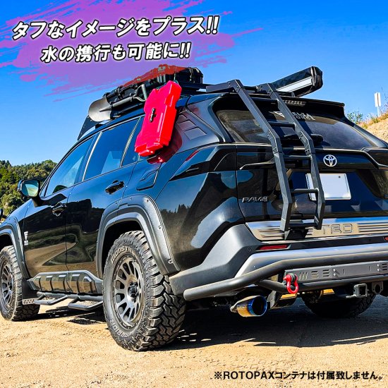 新型RAV4 50系 PHV ルーフラック用 ウォータータンクブラケット ルーフ