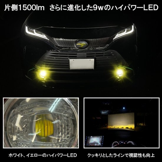 新型ノア 90系 トヨタ LED フォグランプ 3色切り替え バイカラーLED