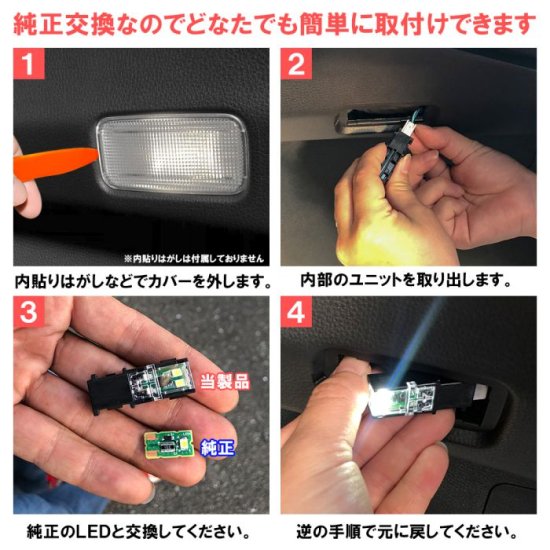 新型 カローラツーリング トヨタ LEDラゲッジランプ ルームランプ ラゲッジルームランプ LEDライト SMD ルームライト トランクルーム 内装  カスタム ゆうパケット - ネクサスジャパン