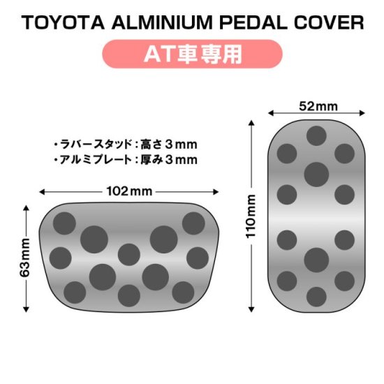 ヤリス KSP210 MXPA10系 MXPH10系 フットレスト アルミペダル カバー AT車専用 アルミ製 フットペダルカバー カスタム  ドレスアップ ゆうパケット - ネクサスジャパン