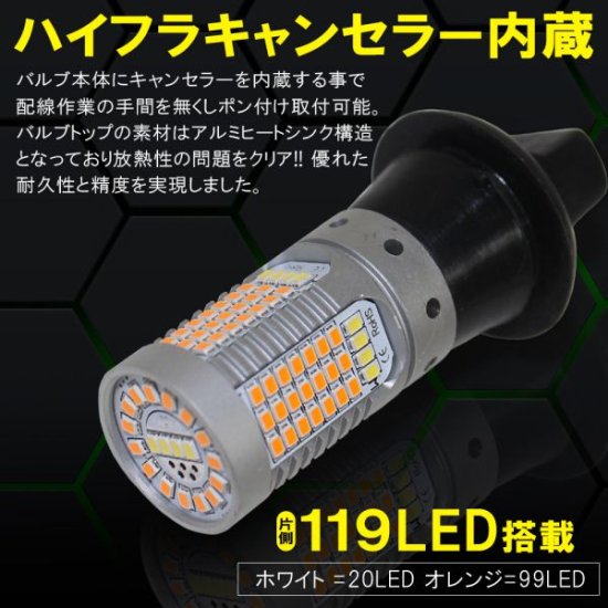 LEDウインカーバルブ T20 ダイハツ ハイゼット カーゴ S7#0V/W R3.12～ ハイフラ