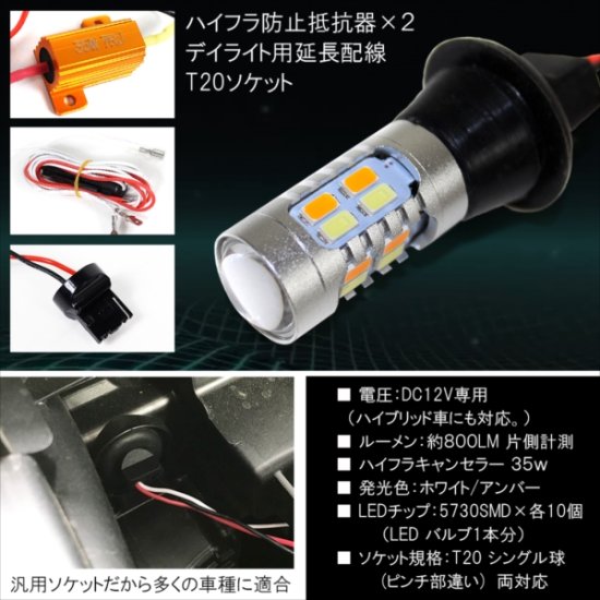 ハイゼットカーゴ S700V S710V T20 LED ウインカーポジション アンバー ウインカー led 抵抗 内蔵 マルチウィンカーポジションキット  カスタム パーツ ゆうパケット - ネクサスジャパン