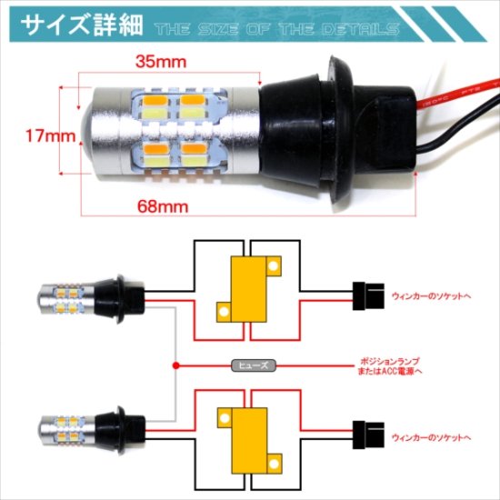 ダイハツ アトレー S700V S710V T20 LED ウインカーポジション アンバー ウインカー led 抵抗 内蔵 マルチウィンカーポジションキット  カスタム パーツ ゆうパケット - ネクサスジャパン