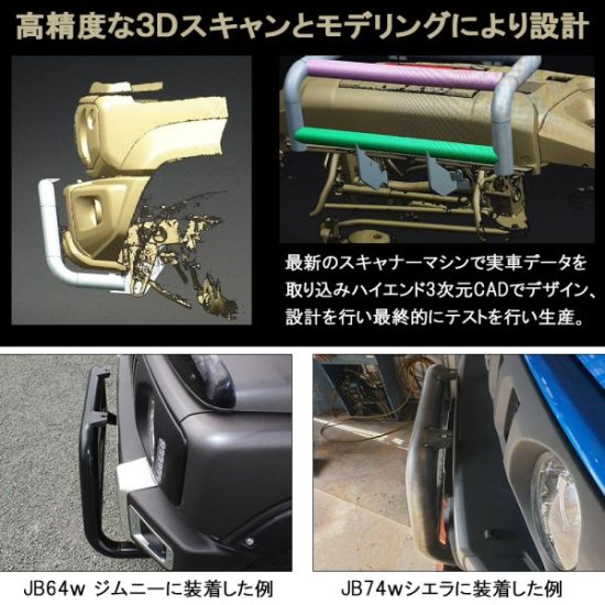 ジムニーJB64W ジムニーシエラ JB74W パーツ ブルバー フロントバンパーガード カンガルーバー しし狩りバンパー プロテクター ドレスアップ  カスタム 福山 - ネクサスジャパン