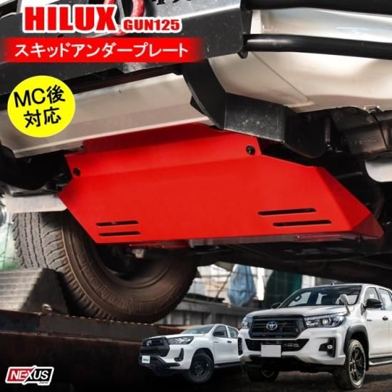 HILUX  ハイラックス　gun125  スキッドプレート