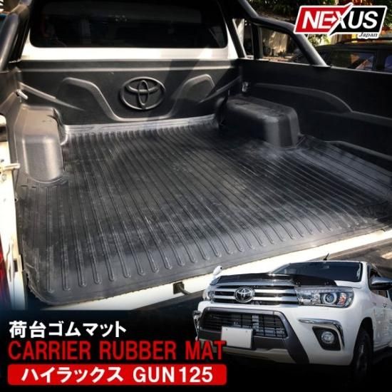 新型ハイラックス 新型ハイラックス  GUN125専用  荷台ゴムマット ４ミリ