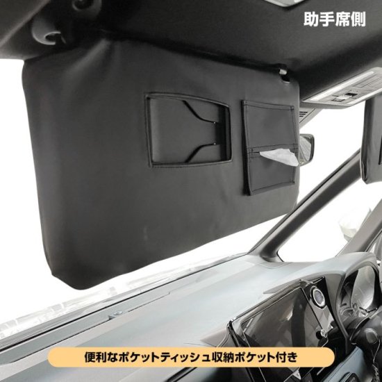 新型 ヴォクシー ノア 90系 サンバイザーカバー 運転席 助手席 左右セット 2Pセット カードポケット付き PVCレザー アクセサリー 内装  カスタム ゆうパケット - ネクサスジャパン