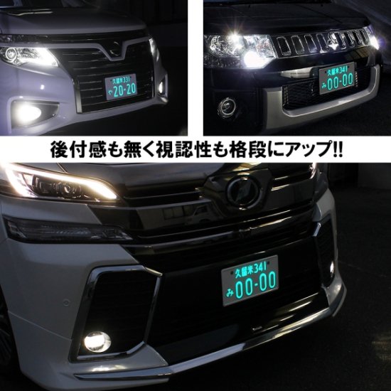 12V 24V 字光式ナンバー LED 全面発光 車検対応 2枚セット LEDナンバープレート 軽自動車 普通車 フロント リア 前後 カスタム  パーツ 宅配便 - ネクサスジャパン