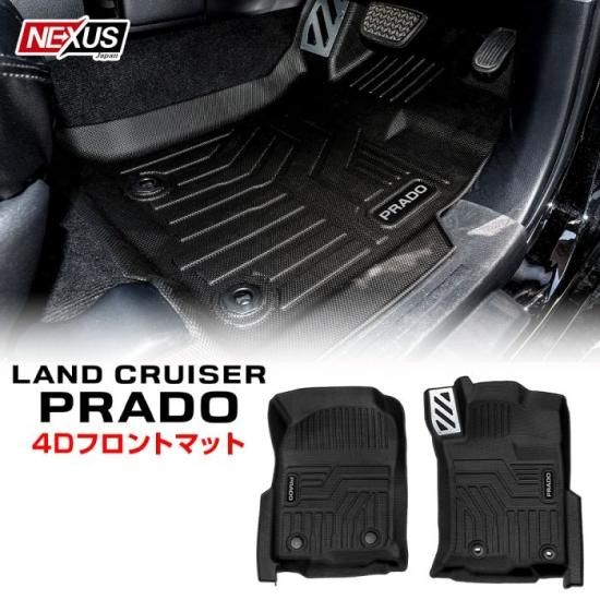 トヨタ ランドクルーザープラド 150系 151系 後期 4D フロアマット ...