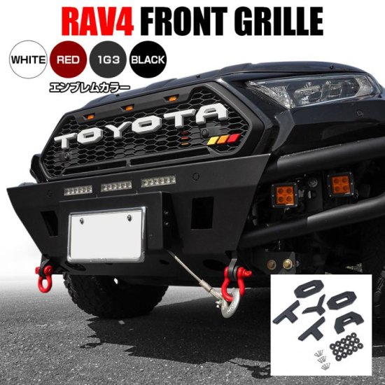 RAV4アドベンチャー用フロントグリル　３色グリルバッジ付 ブラケット付