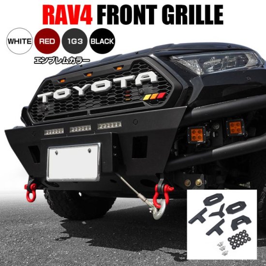 新型rav4 50系 パーツ ラプターグリル フロントグリル Toyotaエンブレム付属 Ledマーカー搭載 カバー カスタム ドレスアップ アクセサリー 宅配便 予約 ネクサスジャパン