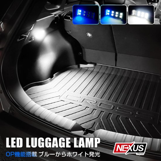 新型 ハイゼットカーゴ S700V S71 LED ルームランプ 8SMD 両面テープ付き ラゲッジ ランプ ルームライト オープニングアクション  ネコポス - ネクサスジャパン