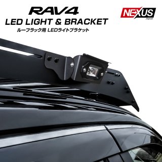 RAV4 - ネクサスジャパン