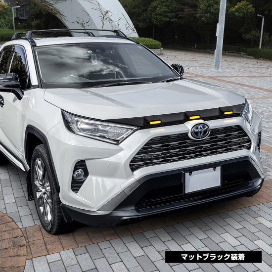 純正ボディ色】 RAV4 50系 パーツ LEDフロントノーズカバー 1P フロントグリルカバー LEDグリルマーカー LED ボンネットプロテクター  ABS製 トヨタ 宅配 - ネクサスジャパン