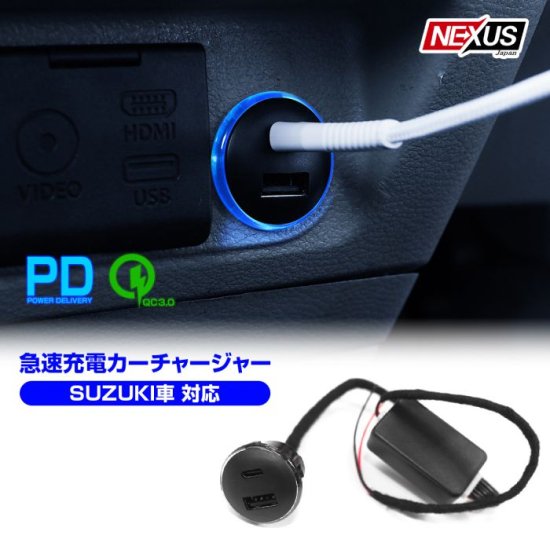 ソリオ ソリオバンディット MA26S MA36S MA46S スズキ USBポート 増設 PD QC3.0 急速充電器 丸形 2ポート ビルトイン  スイッチカバー スマホ ネコポス - ネクサスジャパン