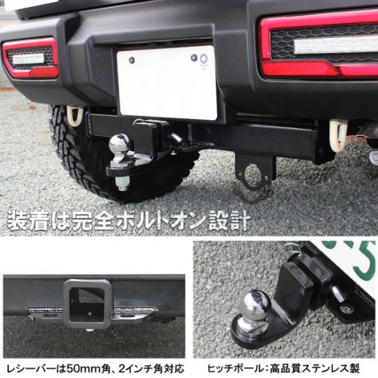 ジムニーJB64W ジムニーシエラ JB74W パーツ ヒッチメンバー