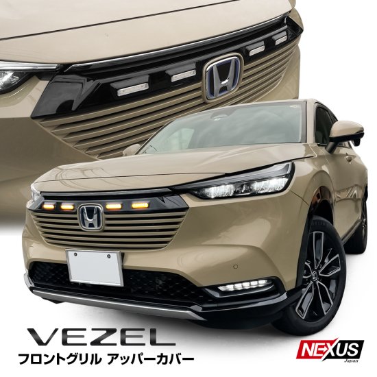 新品未使用】ホンダ ヴェゼル 純正 フロントグリル 黒 Honda VEZEL ...