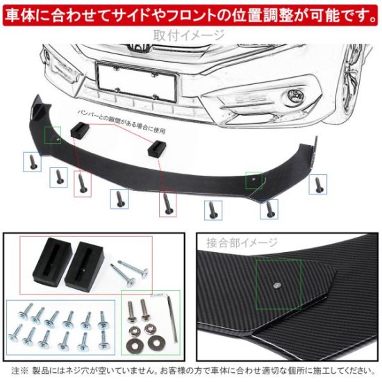 分割式 フロント アンダーカナード 汎用 フロントリップスポイラー