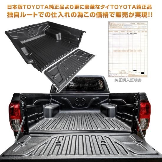 ハイラックス GUN125 前期 後期 純正 ベッドライナー カバー付き