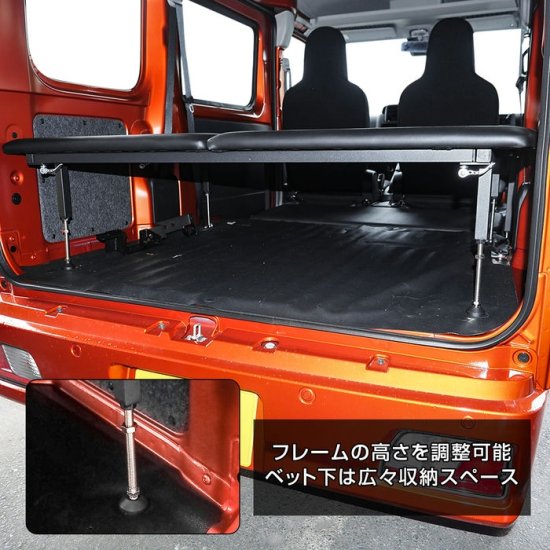 ハイゼットカーゴ S321V S331V ベッドキット 車中泊ベッド アウトドア キャンプ 車中泊 荷室 荷室棚 収納棚 内装 フロアボード  便利グッズ カスタム 西濃 - ネクサスジャパン