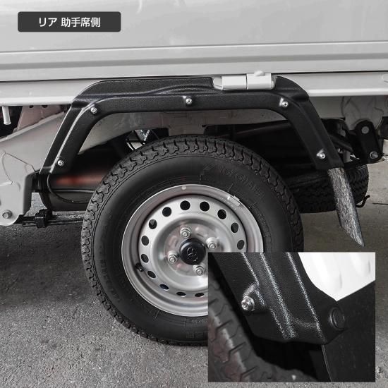エアロワサビ製ハイゼット500.510用オーバーフェンダー ハイゼットトラック 500系 全年式対応 オーバーフェンダー