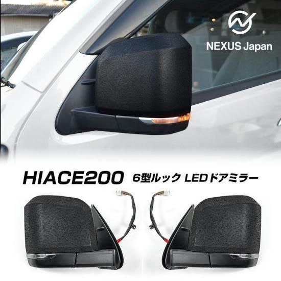 ハイエース 200系 6型デザイン LED 電動格納ドアミラー ラプター塗装 ...