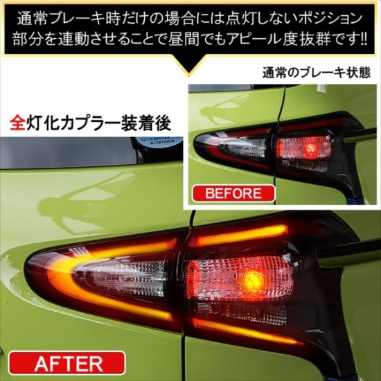 シエンタ 170系 前期 テールランプ 4灯化キット 全灯化キット パーツ ドレスアップ LED ブレーキランプ トヨタ カスタム ブレーキ テールライト  ハーネス ゆうパケット - ネクサスジャパン