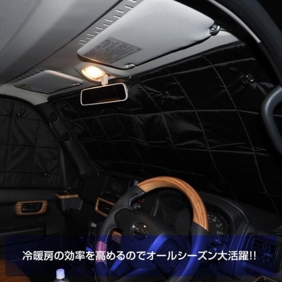 アトレー ハイゼットカーゴ S700V S710V サンシェード フロント