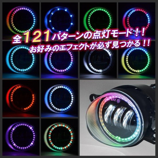 トヨタ RGB LED フォグランプ フォグライト キット イカリング Bluetooth アプリ連動 防水 防塵 フォグユニット純正交換タイプ 宅配  - ネクサスジャパン