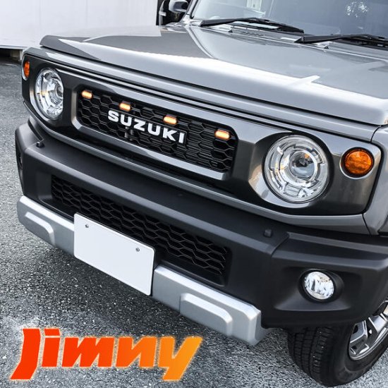 ジムニー JB64W ジムニーシエラ JB74W パーツ LEDグリルマーカー LED