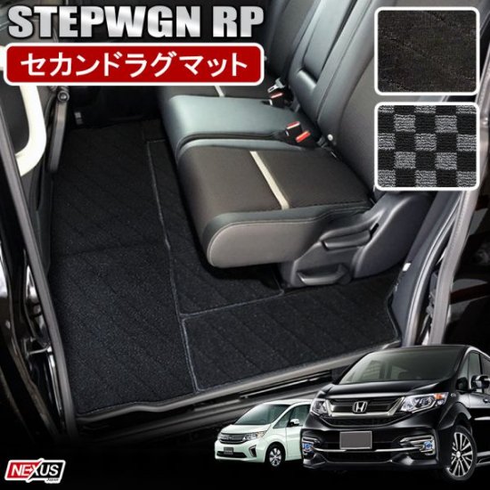 ステップワゴン RF系 ホンダ セカンドマット 黒×黄 チェック 120cm×40cm ブロックチェック フロアマット