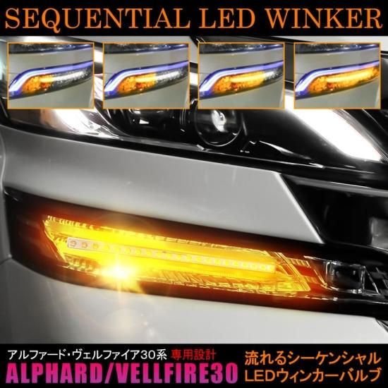 ジャンク 前期 30系 ヴェルファイア 右ヘッドランプ LED