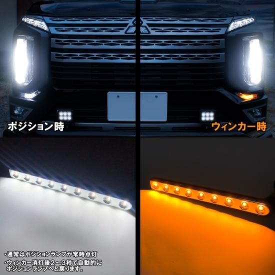 デリカD5 後期 LED 流れる シーケンシャルウインカー LEDデイライト内蔵 アイライン ハイフラ防止抵抗器付属 ヘッドライト カスタム パーツ  宅配 - ネクサスジャパン