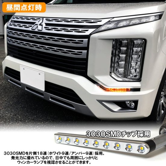 デリカD5 後期 LED 流れる シーケンシャルウインカー LEDデイライト内蔵 アイライン ハイフラ防止抵抗器付属 ヘッドライト カスタム パーツ  宅配 - ネクサスジャパン