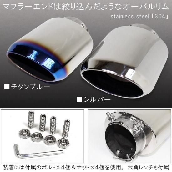 4本出し　マフラーカッター　デュアル　　　オーバル　マークx クラウンなど お得セット】 スリーキャッツ製 マフラーカッター 【110Φ
