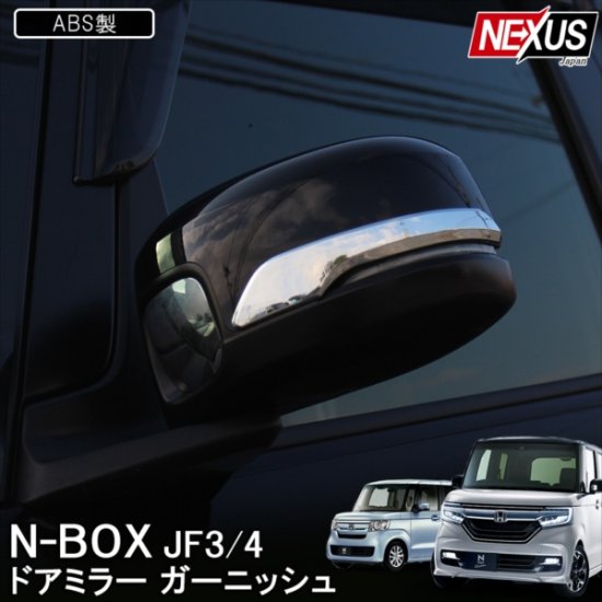 未使用品 JF3 JF4 N-BOX Nボックス エヌボックス ドアミラー サイドミラー カバー 左側 助手席側 ホンダ純正