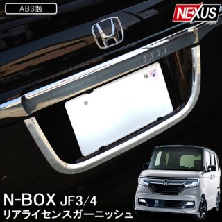 N-BOX エヌボックス - ネクサスジャパン