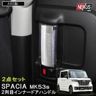 スズキ ワゴンRスティングレー サイドシルスカッフ 純正オプション スズキ ワゴンRスティングレー サイドシルスカッフ 純正オプション