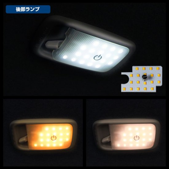 ハイエース200系 4型 5型 6型 GL S-GL LED ルームランプ LEDルームランプ 3色切替 5段階調光式 暖色 ウォームホワイト  ホワイト SMD ルームライト ゆうパケット - ネクサスジャパン