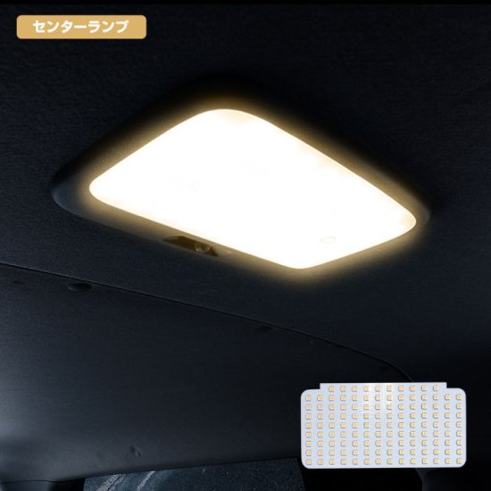 ハイエース 200系 4型 5型 LEDルームランプ 8P TRH200 KDH200 ワイドボディ 標準ボディ LED セット ウォームホワイト  225灯 SMD ルームライト ゆうパケット - ネクサスジャパン