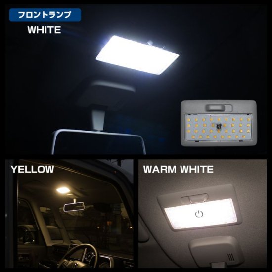 スペーシア MK53S 3色切替 LEDルームランプ 2P 調光 LED セット ウォームホワイト イエロー 53灯 SMD ルームライト 車内灯  ネコポス - ネクサスジャパン