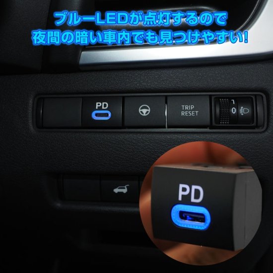 日産 アリア FE系 PDポート QC3.0ポート 2ポート 増設 車 急速充電器