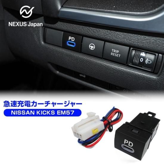 日産充電器 Amazon.co.jp: CHELINK カーチャージャー 急速充電 日産ニッサン