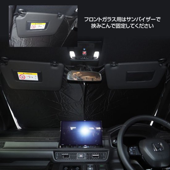 ステップワゴン RP6 RP7 RP8 ワンタッチ サンシェード 10P 車 フロント