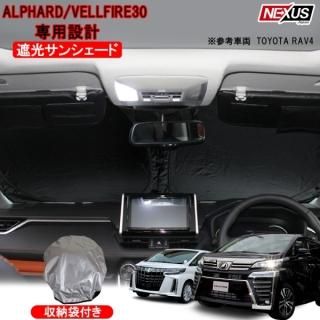 タンク ルーミー ジャスティ トール 専用サンシェード 1台分 日除け 夏