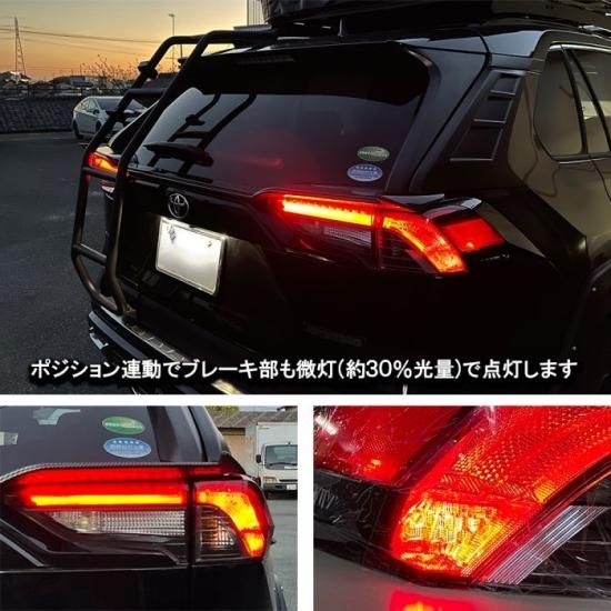 RAV4 50系 LEDテールランプ フルLED US風サイドマーカーランプ 北米仕様 アウターテール 左右セット LED USルック 純正交換 トヨタ  インナーメッキ 宅配 - ネクサスジャパン